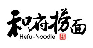 logo-科箭供應鏈管理云案例—和府撈面