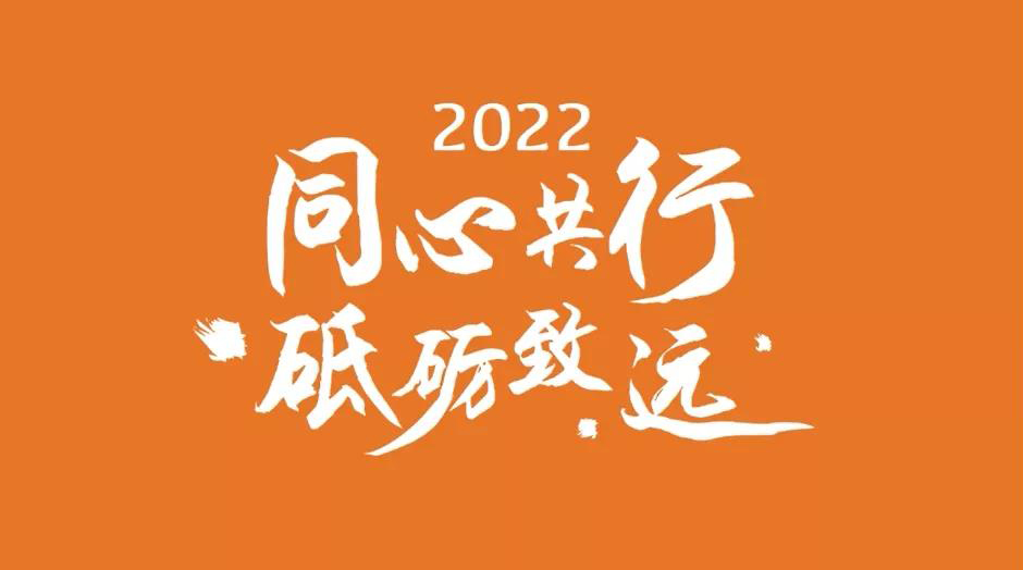 科箭展望2022