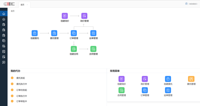 大宗貿(mào)易企業(yè)-案例圖1