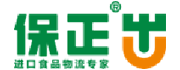 logo-科箭供應鏈管理云案例—保正物流